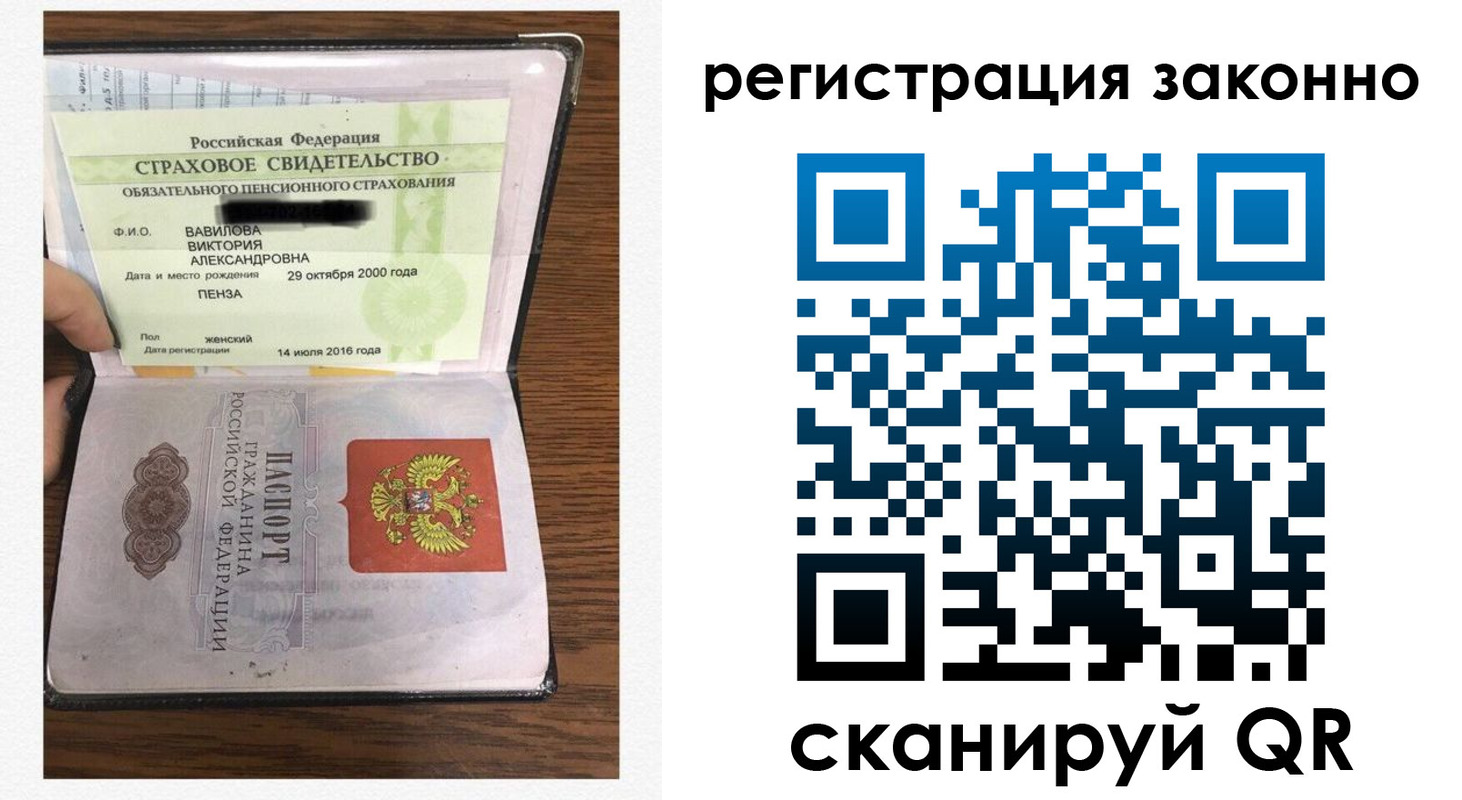 временная регистрация надежно в Цивильске