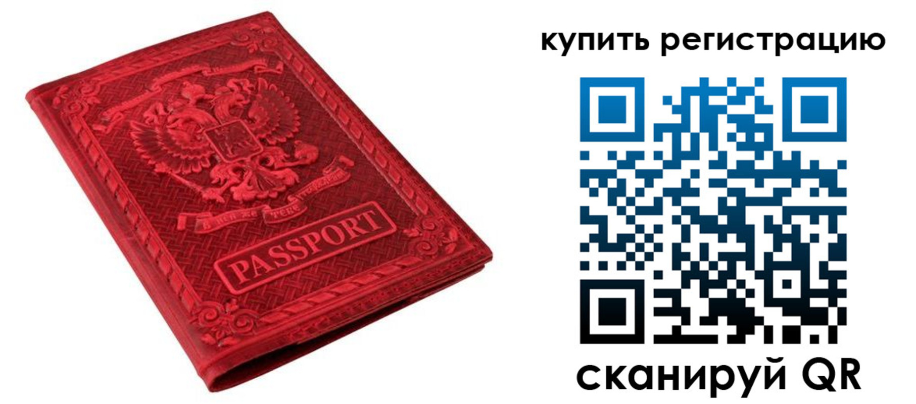 временная регистрация поиск в Цивильске