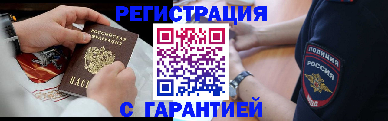 прописка в квартире в Цивильске