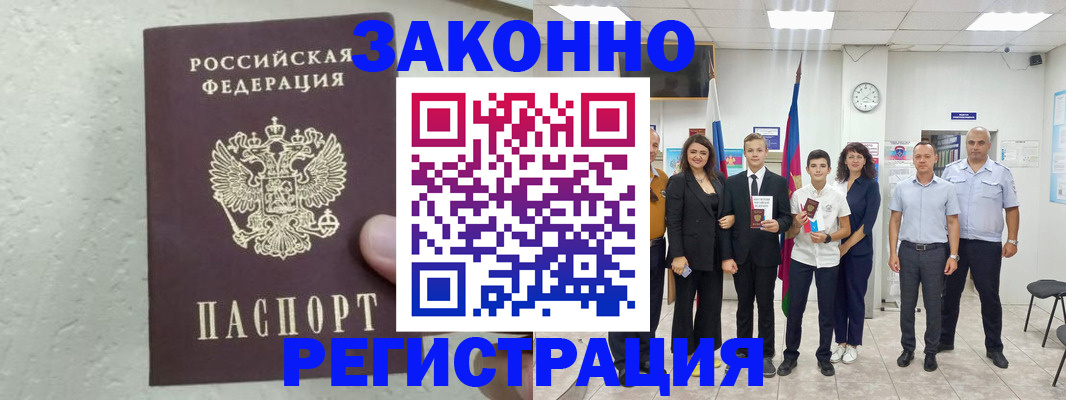 прописка паспорт в Цивильске