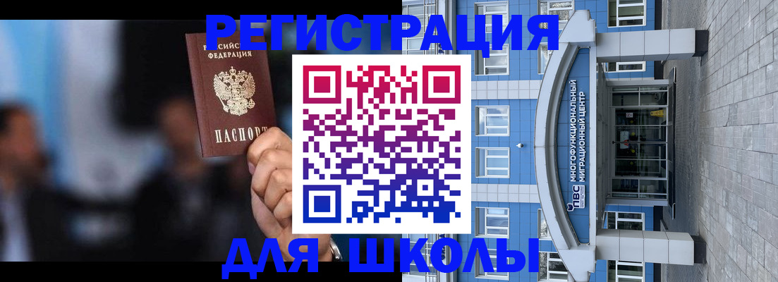 прописка регистрация в Цивильске