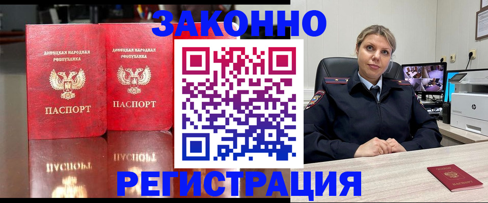 временная регистрация адрес в Цивильске