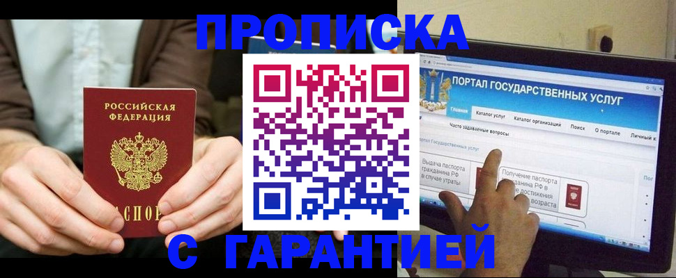 временная регистрация купить в Цивильске
