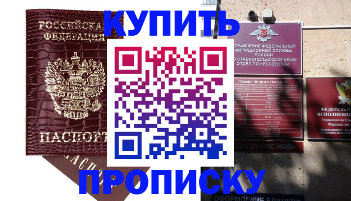 временная регистрация гарантия в Цивильске