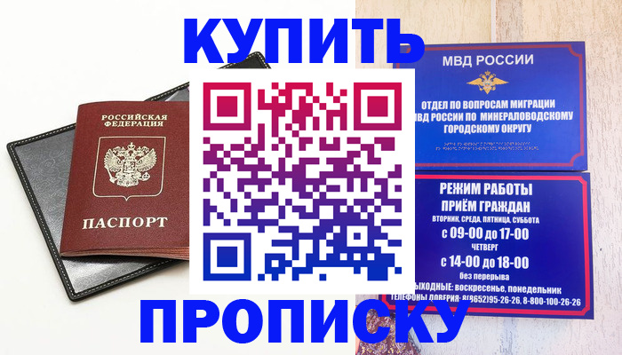 прописка регистрация в Цивильске