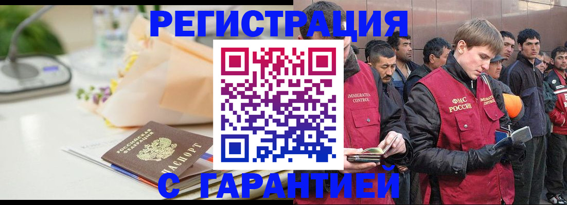 временная регистрация поиск в Цивильске